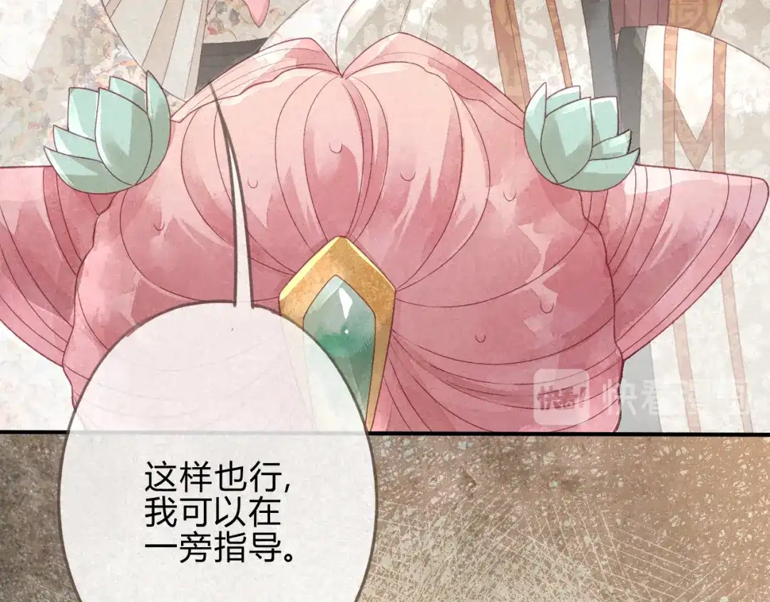 《天恸璃泽殇》琉璃泪:可否悔亲 第73页