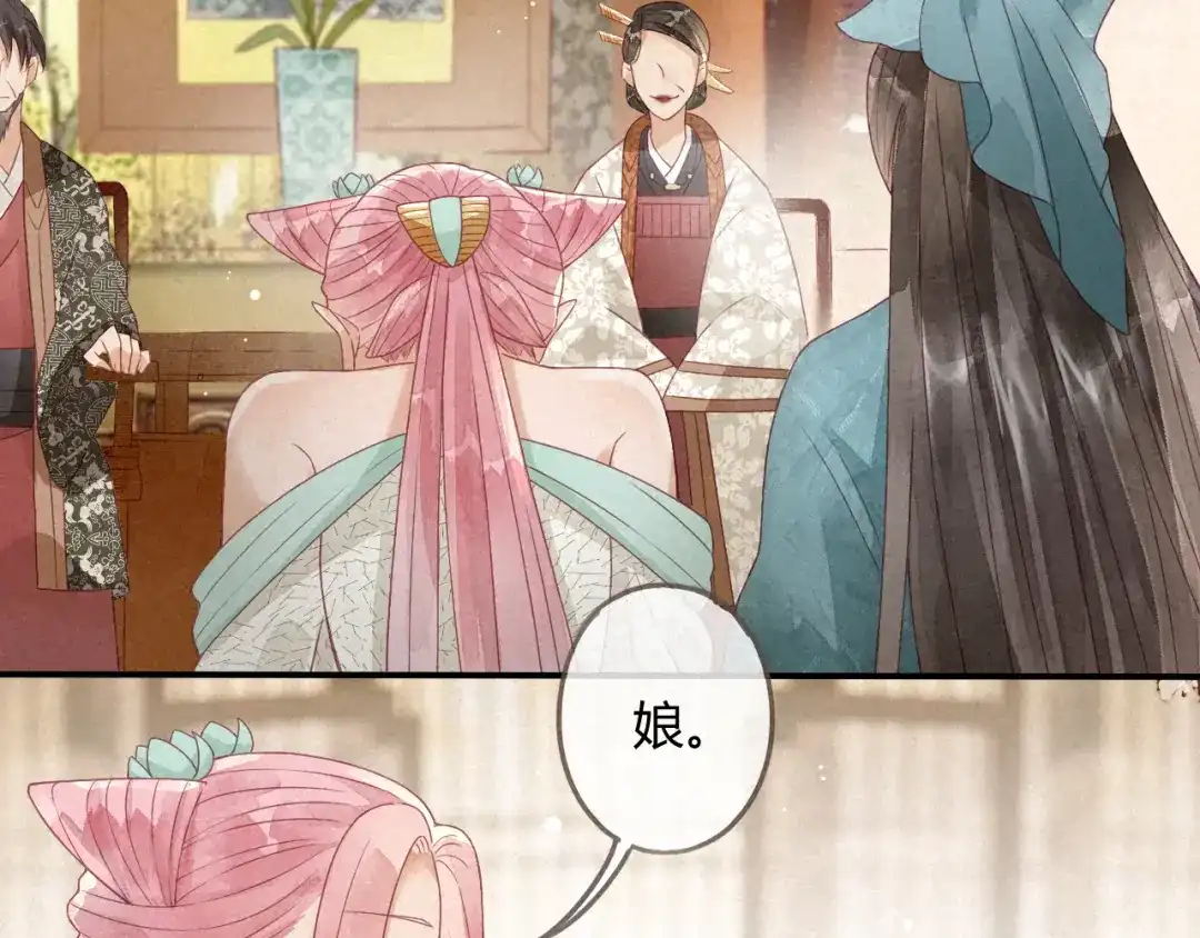 《天恸璃泽殇》琉璃泪:可否悔亲 第38页