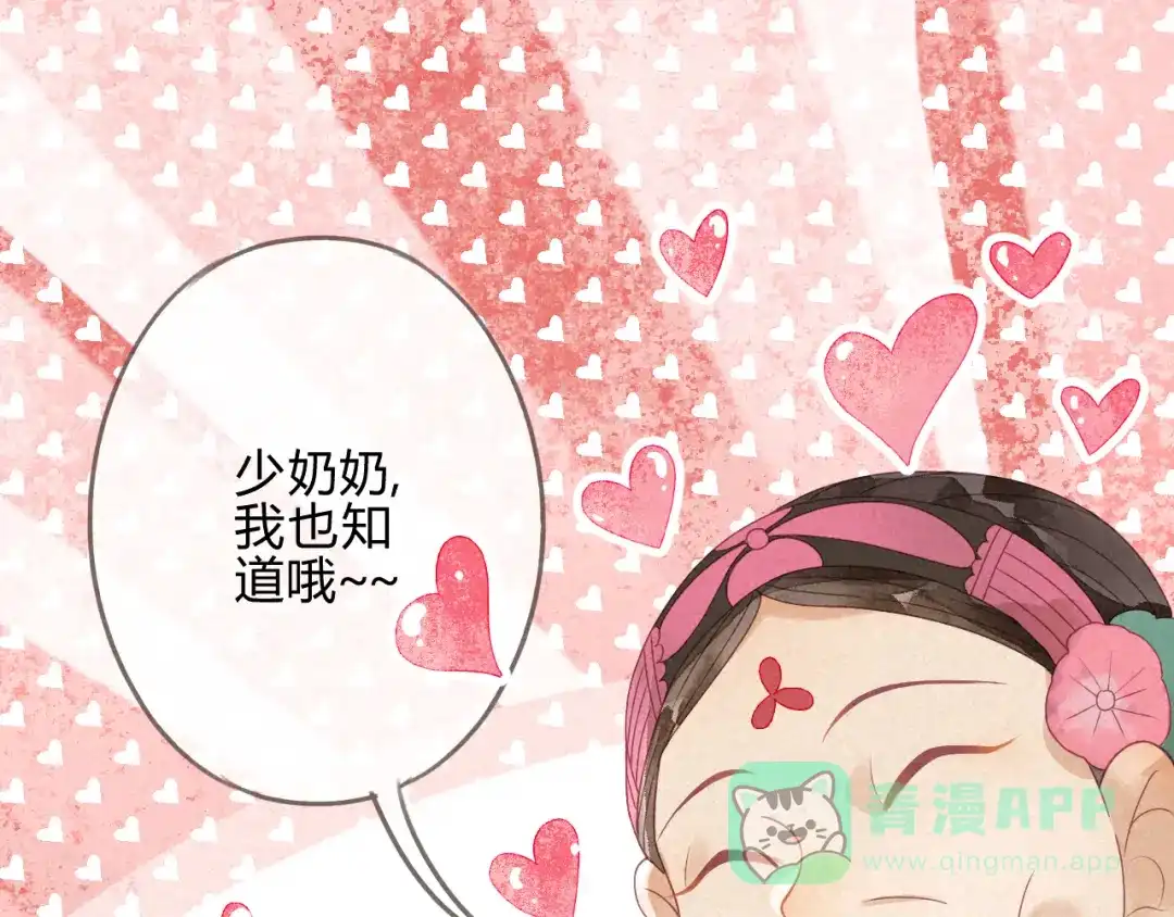《天恸璃泽殇》琉璃泪:可否悔亲 第66页