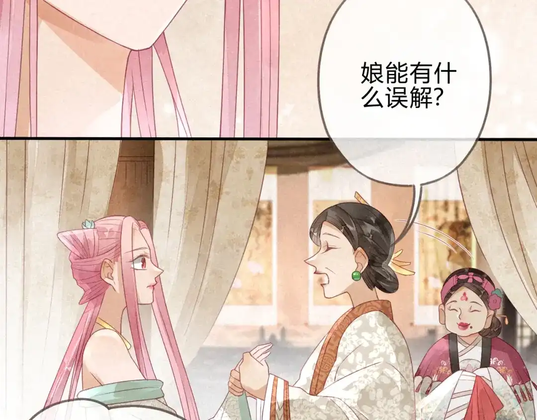 《天恸璃泽殇》琉璃泪:可否悔亲 第63页