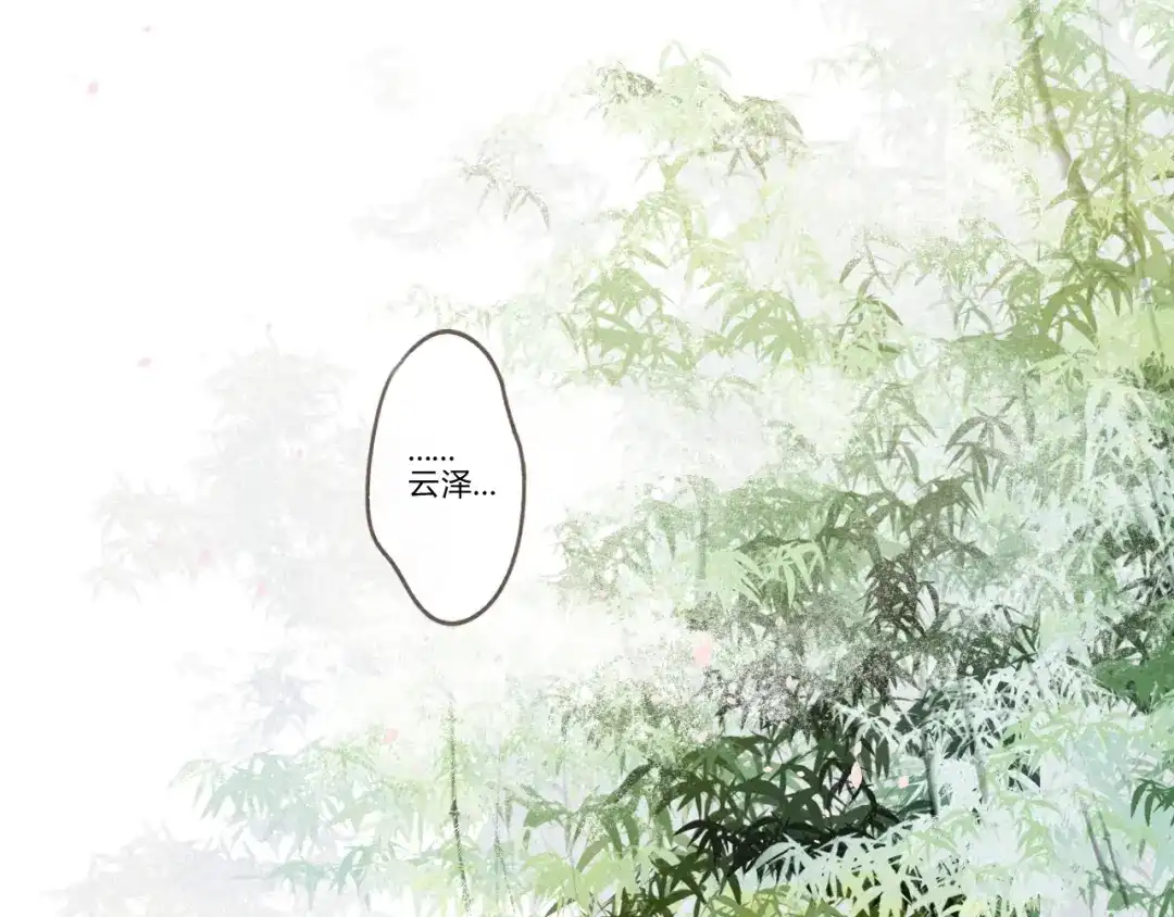 《天恸璃泽殇》琉璃泪:可否悔亲 第8页