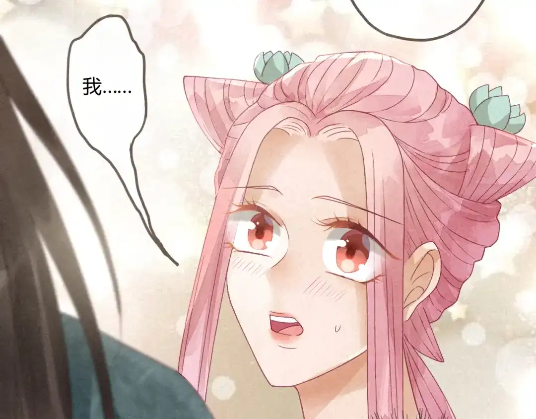《天恸璃泽殇》琉璃泪:可否悔亲 第20页