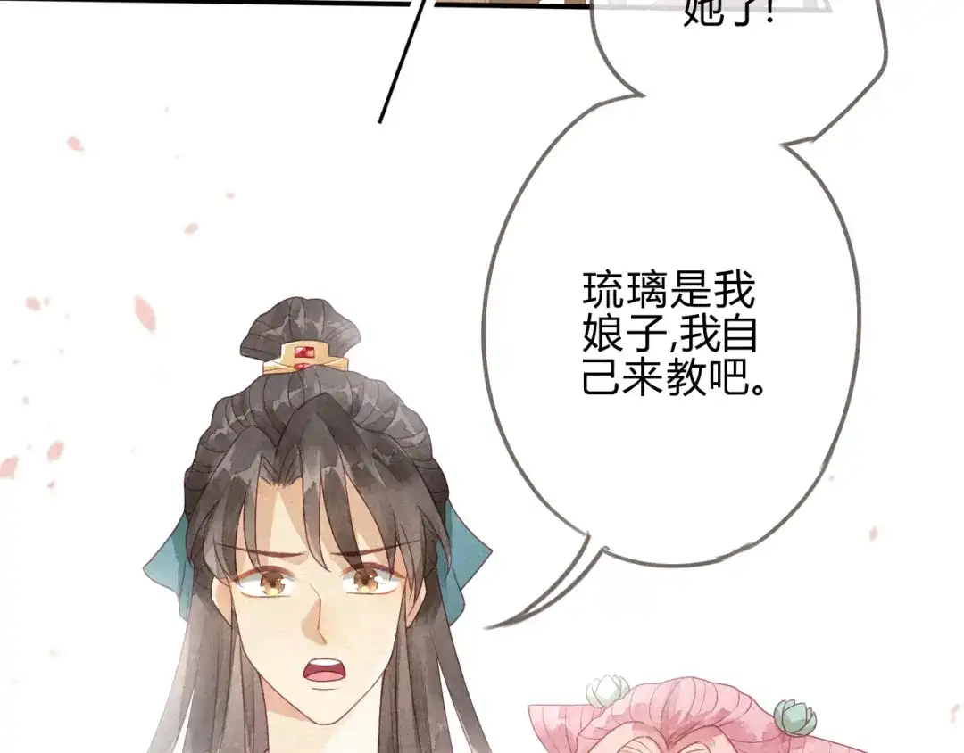 《天恸璃泽殇》琉璃泪:可否悔亲 第77页