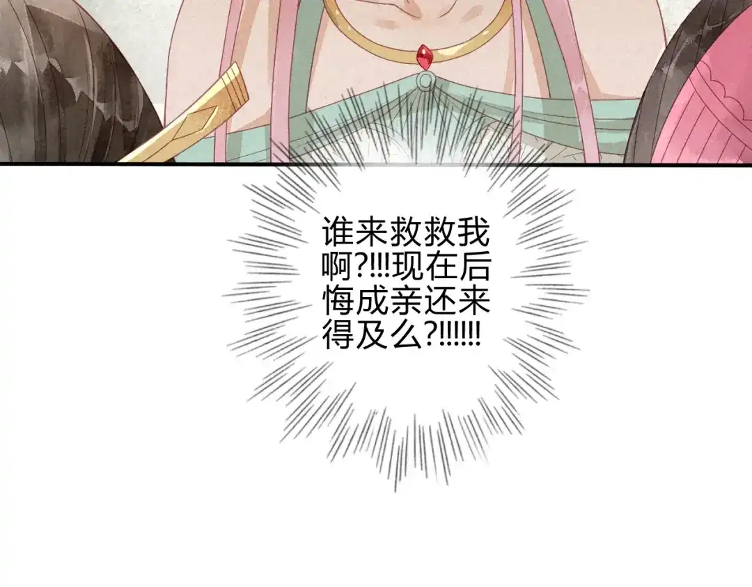 《天恸璃泽殇》琉璃泪:可否悔亲 第75页