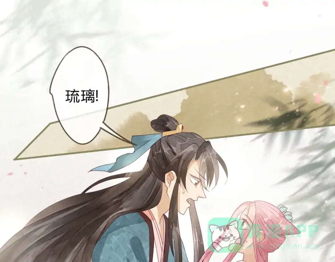 《天恸璃泽殇》琉璃泪:可否悔亲 第16页
