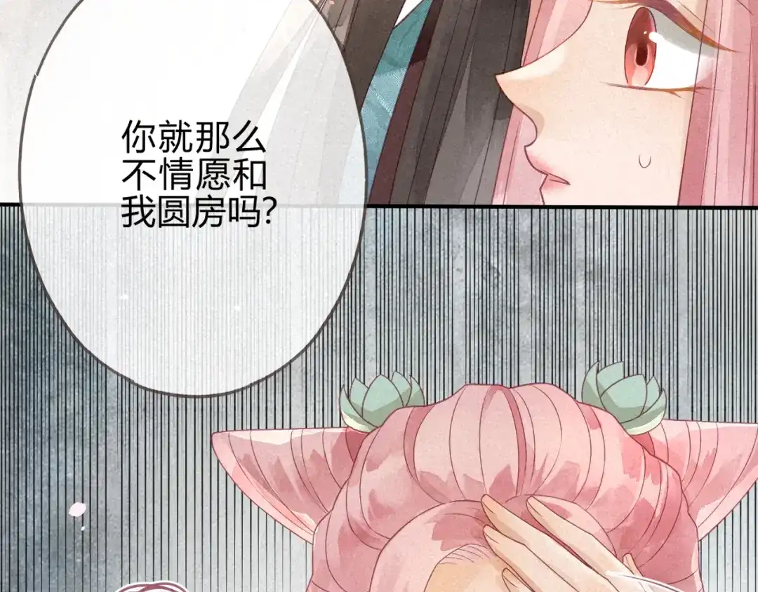 《天恸璃泽殇》琉璃泪:可否悔亲 第89页