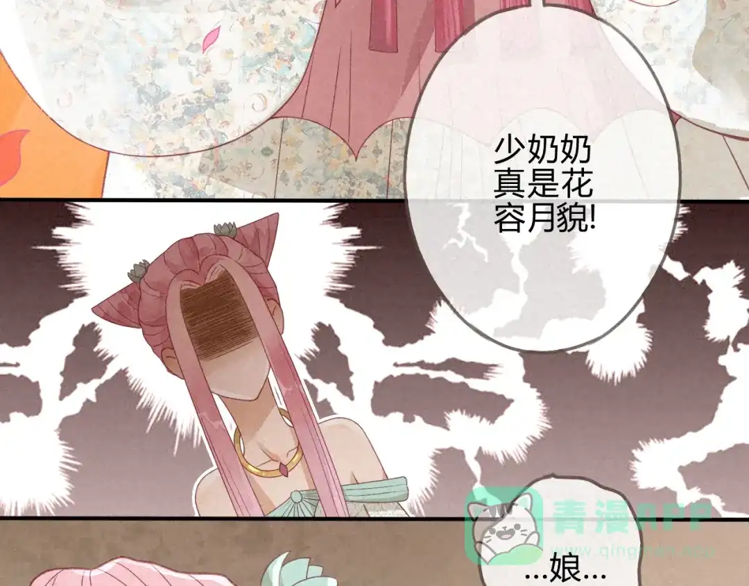 《天恸璃泽殇》琉璃泪:可否悔亲 第61页