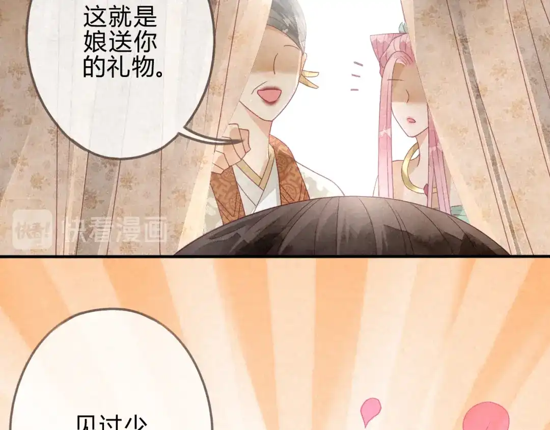 《天恸璃泽殇》琉璃泪:可否悔亲 第58页