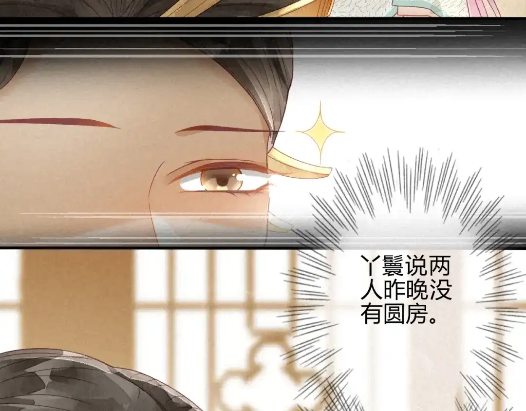 《天恸璃泽殇》琉璃泪:可否悔亲 第43页