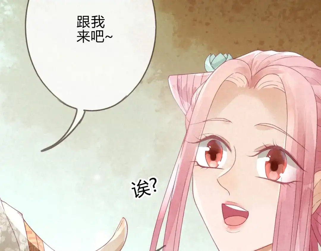 《天恸璃泽殇》琉璃泪:可否悔亲 第48页