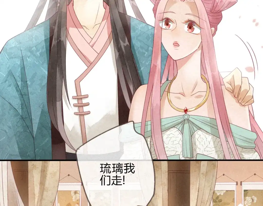 《天恸璃泽殇》琉璃泪:可否悔亲 第78页