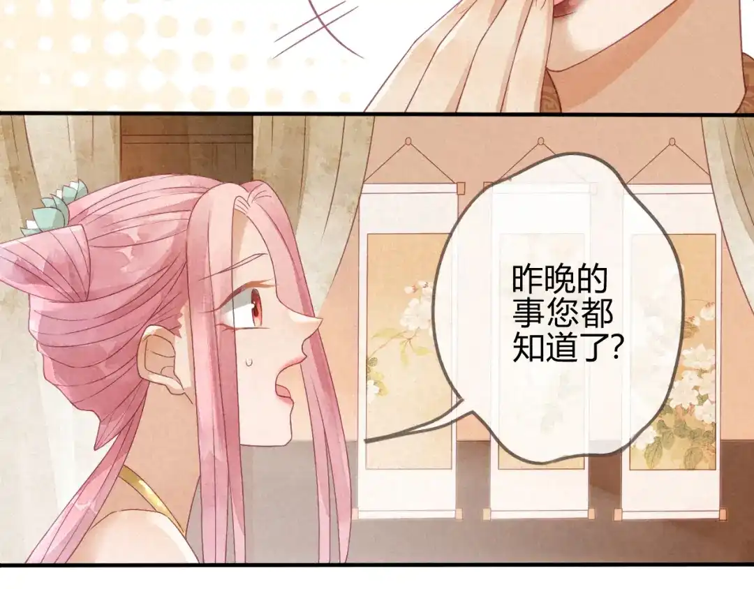 《天恸璃泽殇》琉璃泪:可否悔亲 第65页