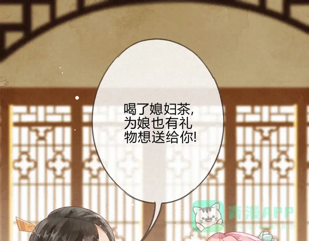 《天恸璃泽殇》琉璃泪:可否悔亲 第46页