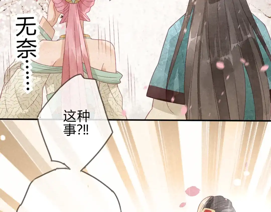 《天恸璃泽殇》琉璃泪:可否悔亲 第92页