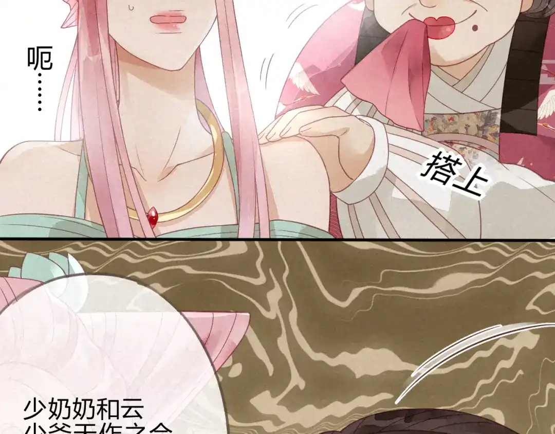 《天恸璃泽殇》琉璃泪:可否悔亲 第68页