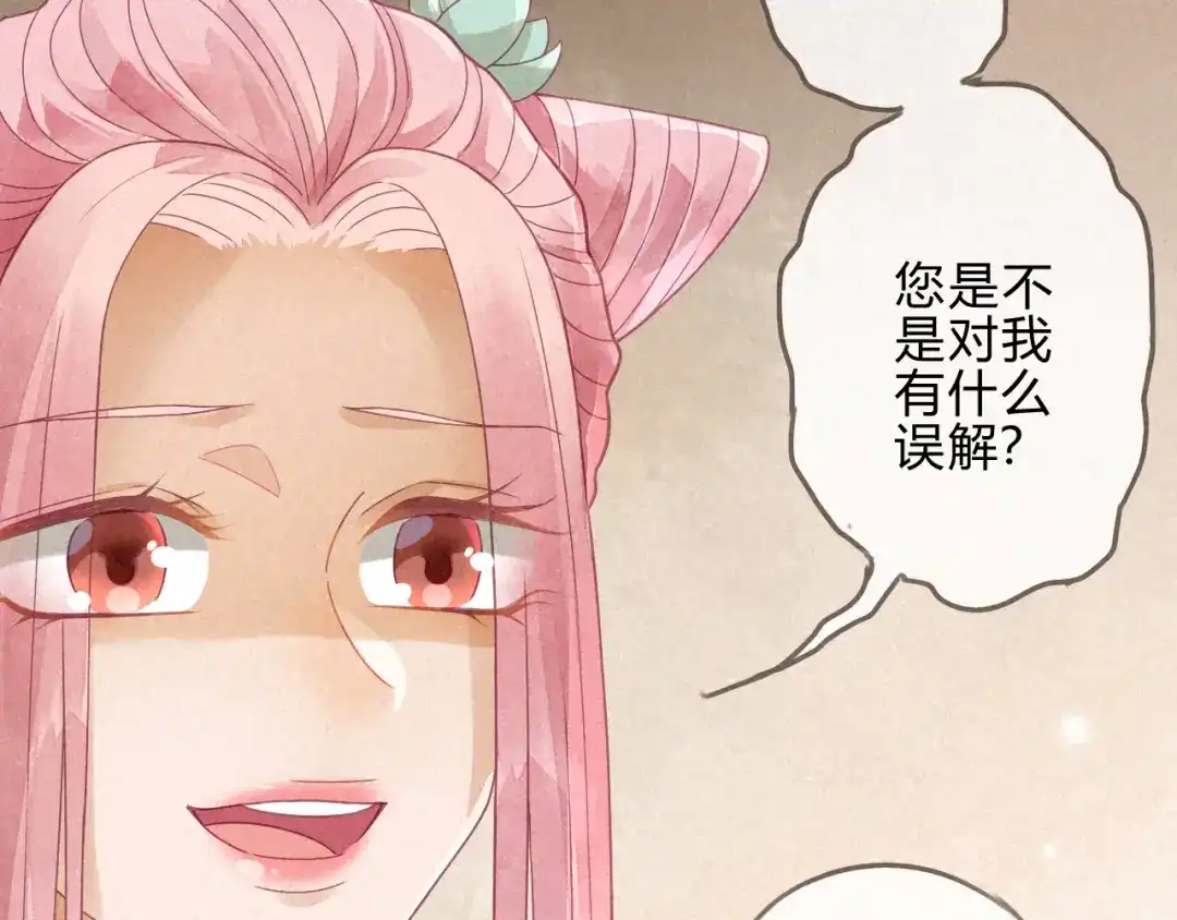 《天恸璃泽殇》琉璃泪:可否悔亲 第62页