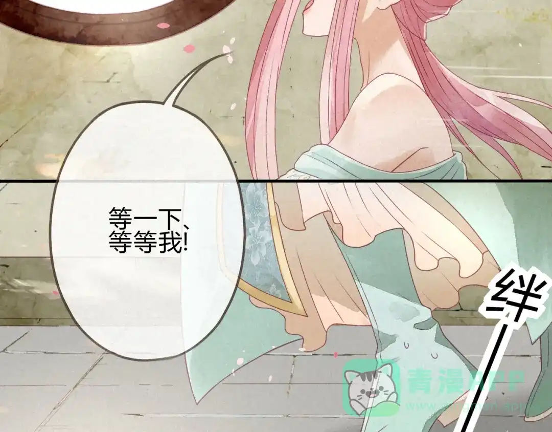 《天恸璃泽殇》琉璃泪:可否悔亲 第11页