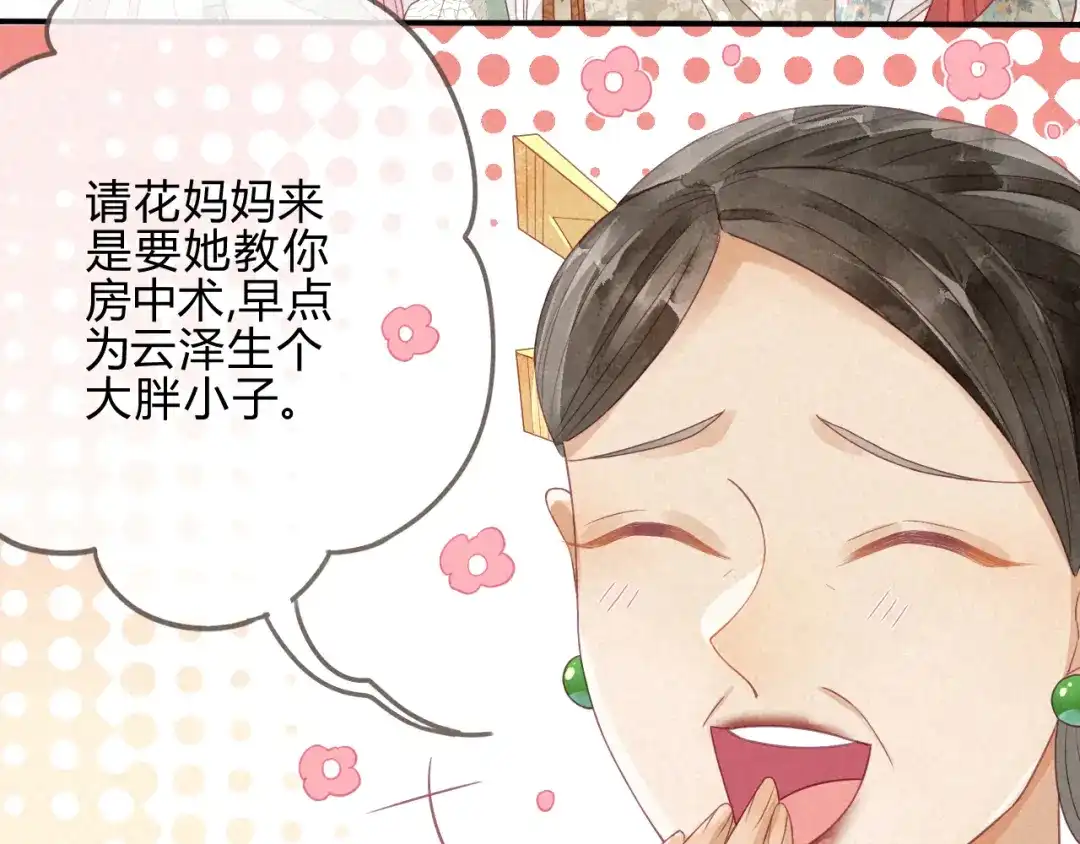 《天恸璃泽殇》琉璃泪:可否悔亲 第64页
