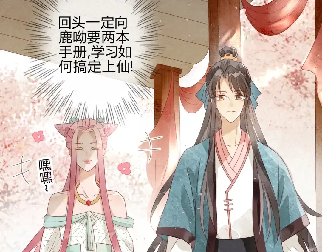 《天恸璃泽殇》琉璃泪:可否悔亲 第32页