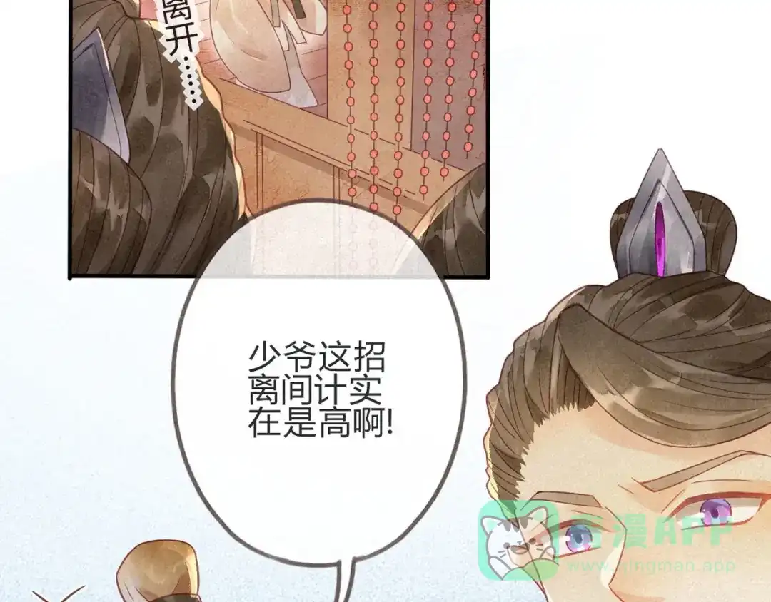 《天恸璃泽殇》琉璃泪:可否悔亲 第106页