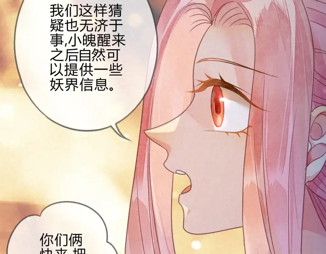 《天恸璃泽殇》039 琉璃泪：孽缘 第44页