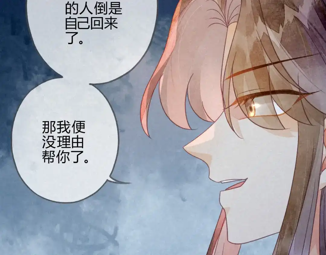 《天恸璃泽殇》039 琉璃泪：孽缘 第13页