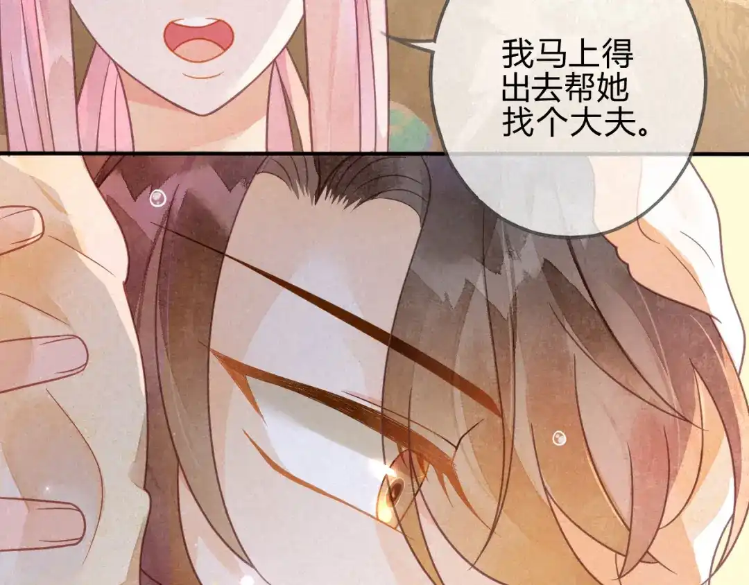 《天恸璃泽殇》039 琉璃泪：孽缘 第58页