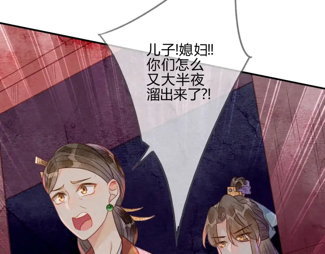 《天恸璃泽殇》039 琉璃泪：孽缘 第18页