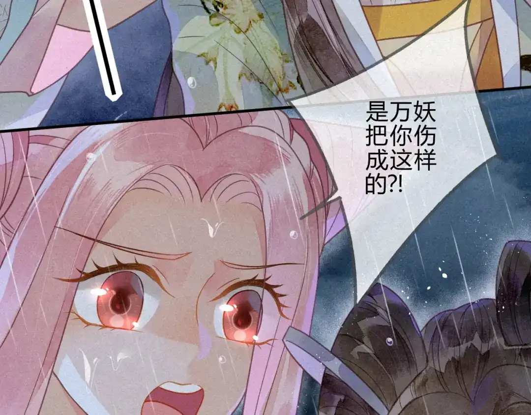《天恸璃泽殇》039 琉璃泪：孽缘 第9页