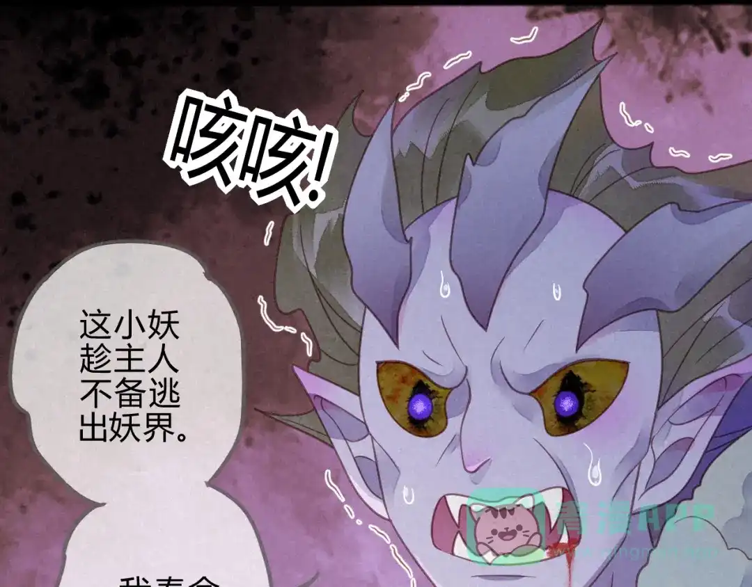 《天恸璃泽殇》039 琉璃泪：孽缘 第86页