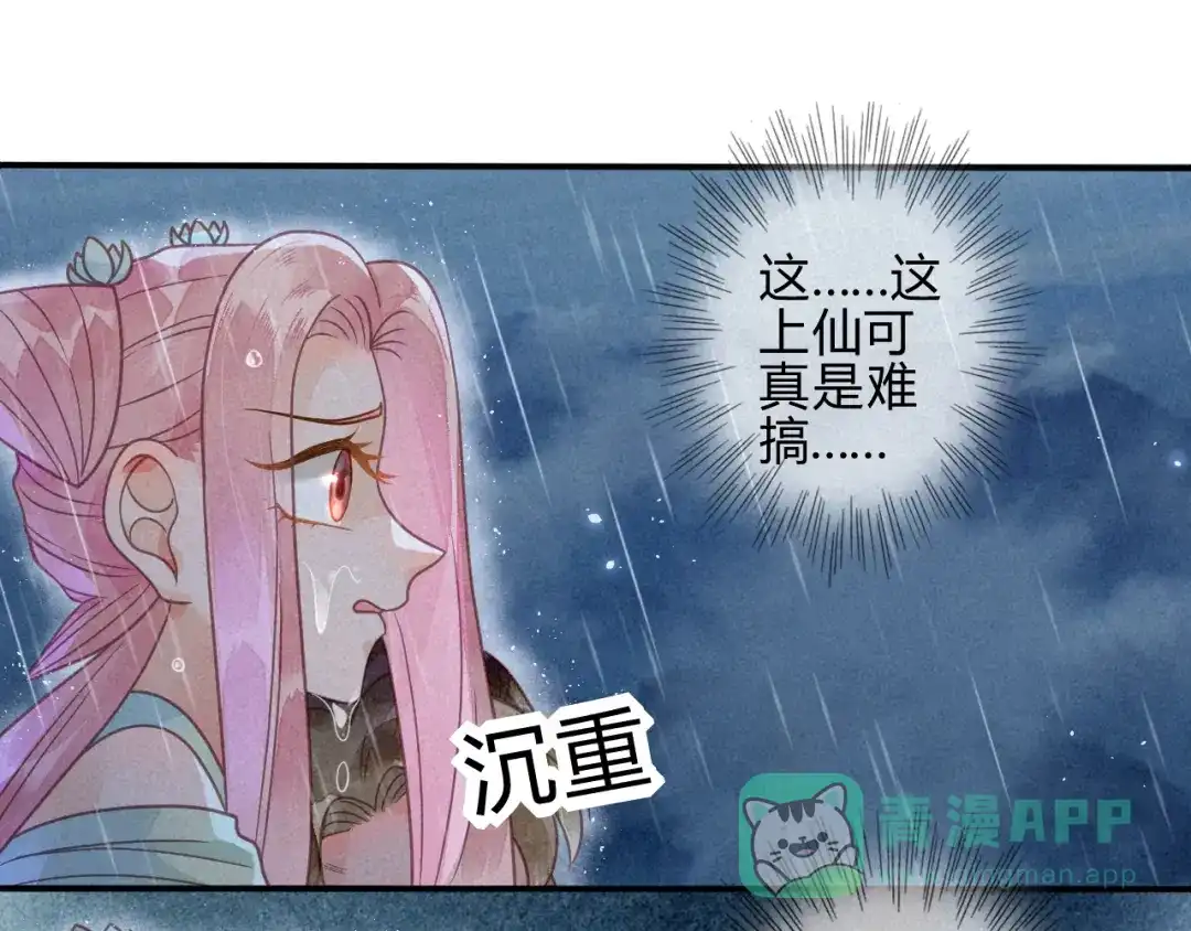 《天恸璃泽殇》039 琉璃泪：孽缘 第16页