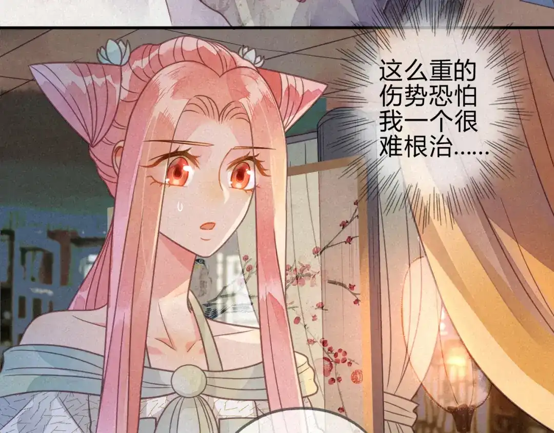 《天恸璃泽殇》039 琉璃泪：孽缘 第37页