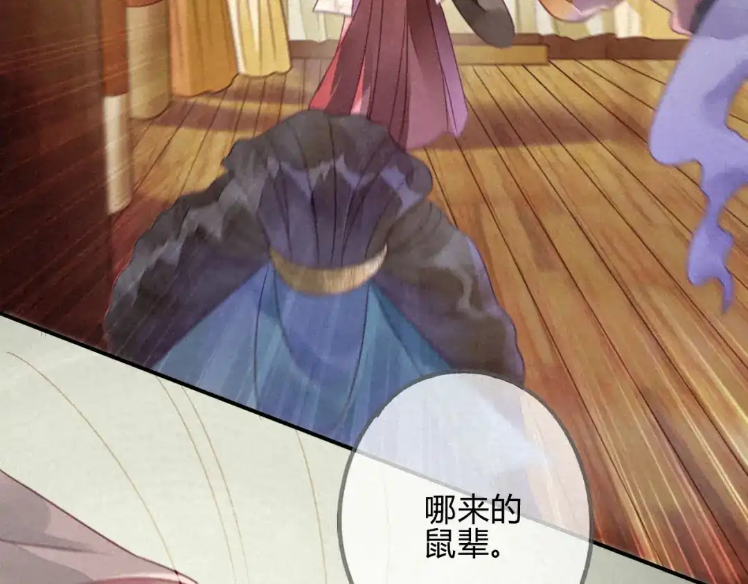《天恸璃泽殇》039 琉璃泪：孽缘 第82页