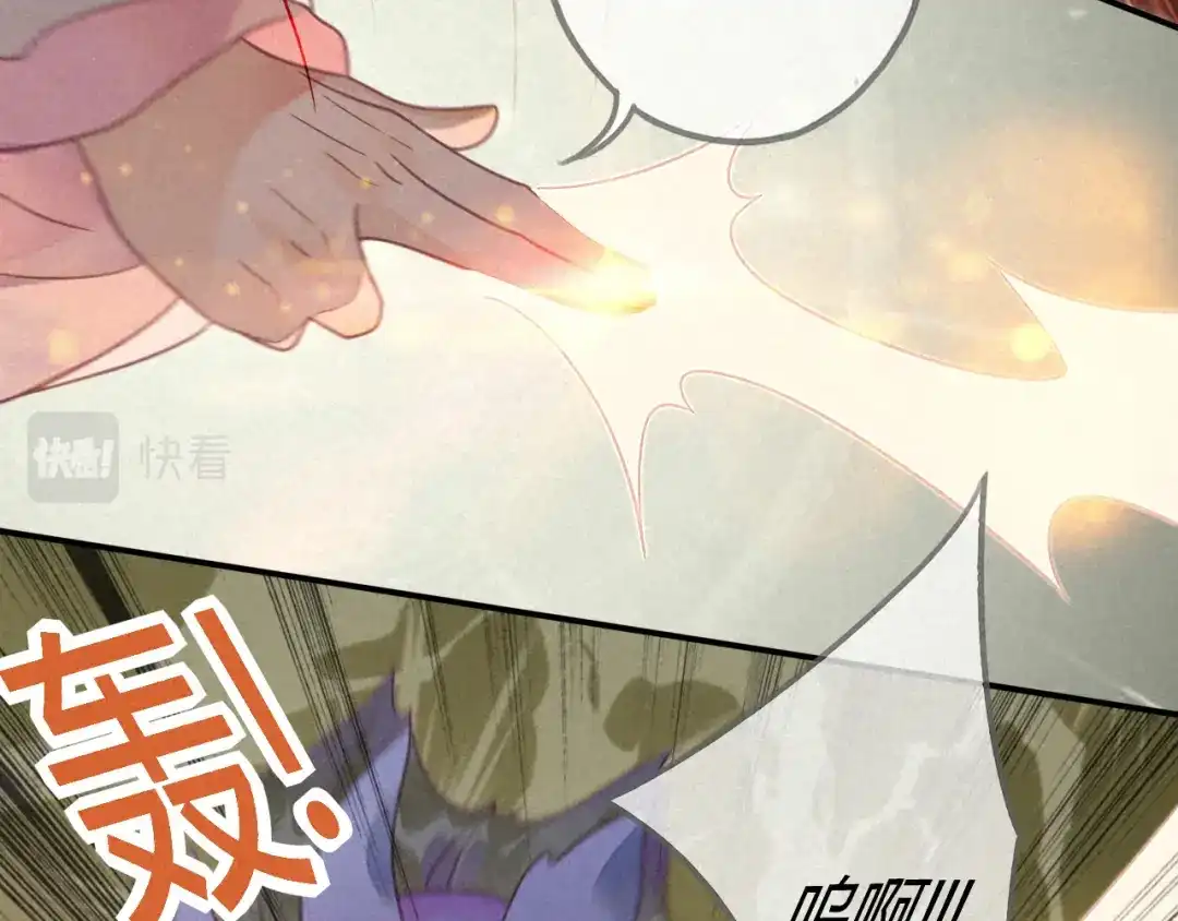 《天恸璃泽殇》039 琉璃泪：孽缘 第83页