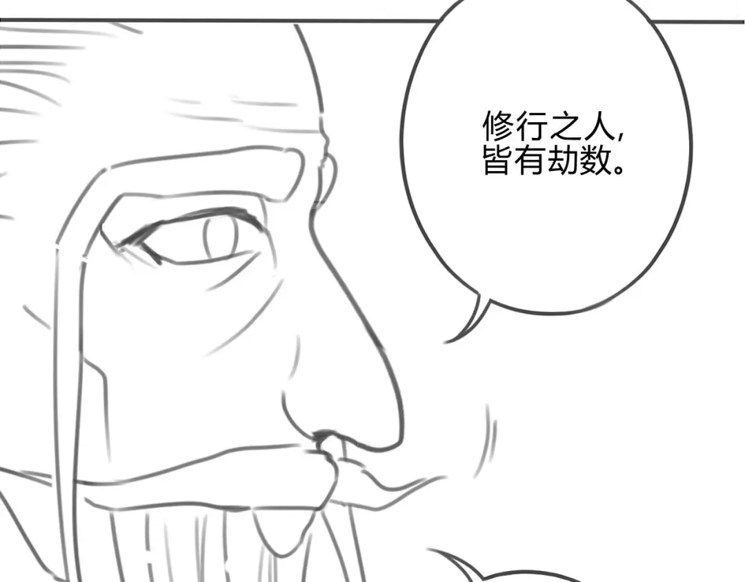 《天恸璃泽殇》039 琉璃泪：孽缘 第98页