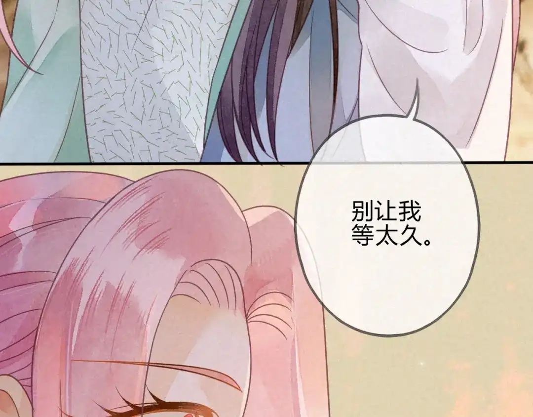 《天恸璃泽殇》039 琉璃泪：孽缘 第62页