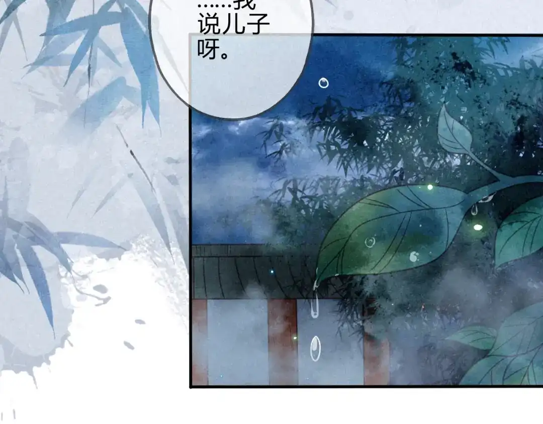 《天恸璃泽殇》039 琉璃泪：孽缘 第65页