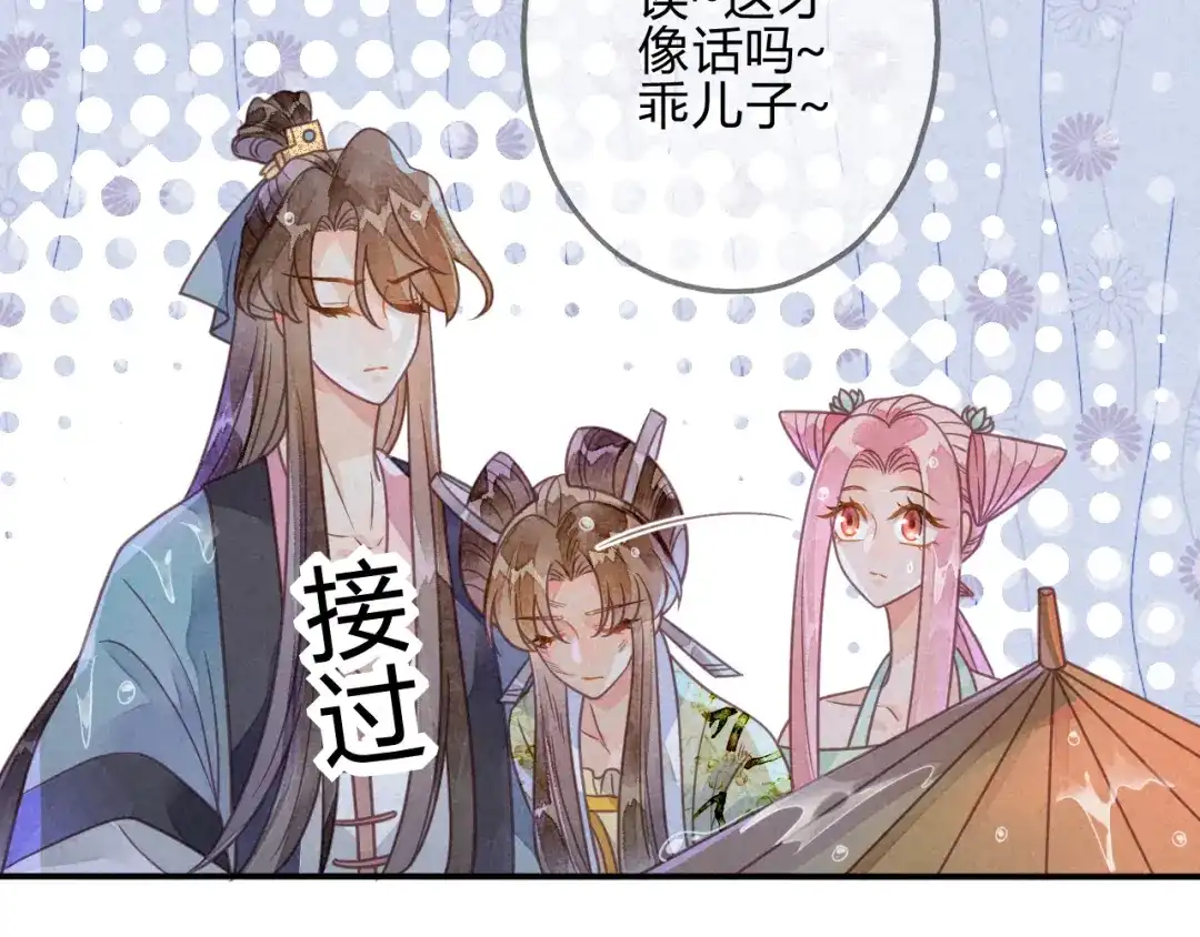 《天恸璃泽殇》039 琉璃泪：孽缘 第25页