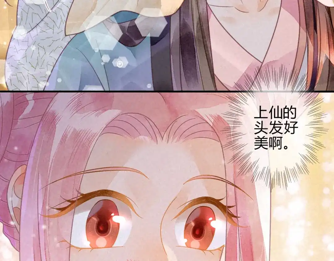 《天恸璃泽殇》039 琉璃泪：孽缘 第53页