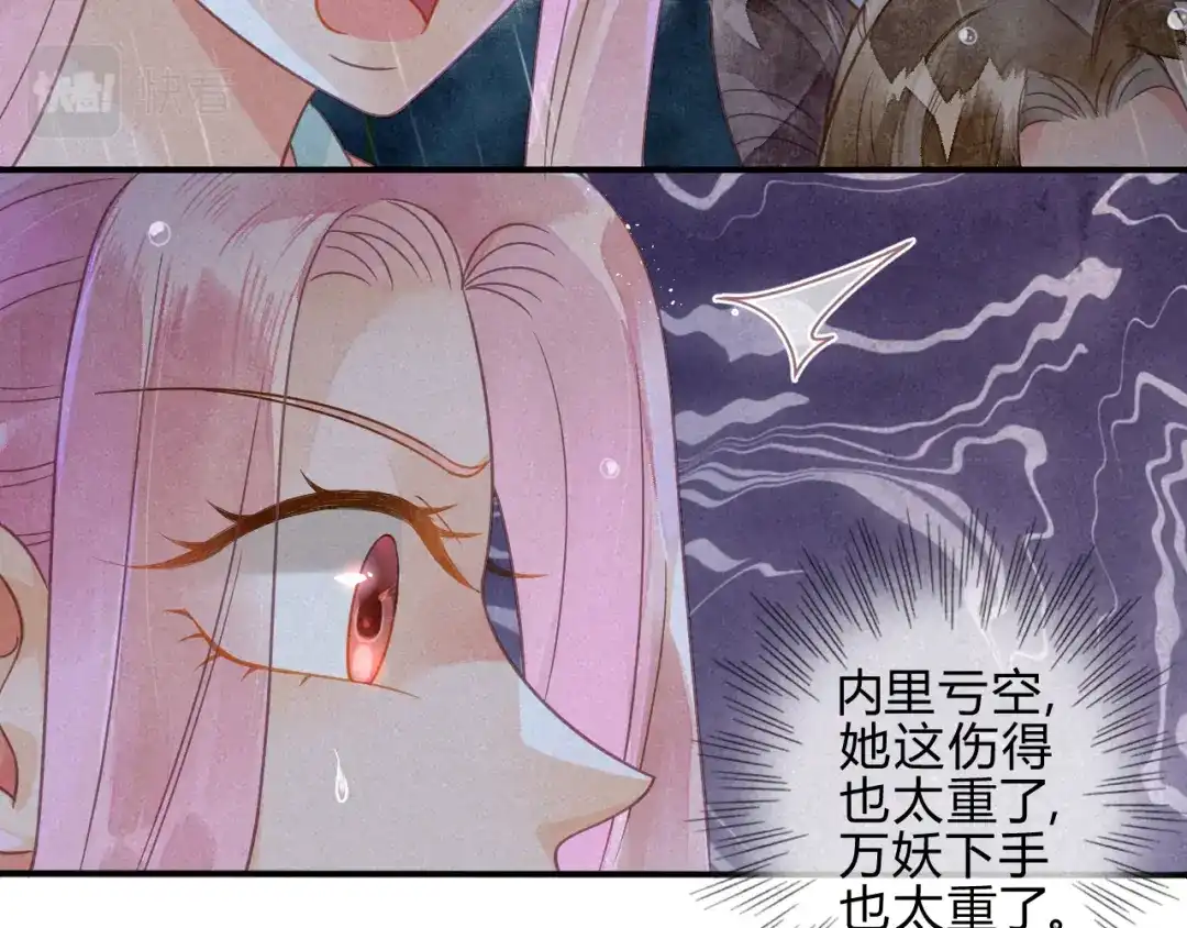 《天恸璃泽殇》039 琉璃泪：孽缘 第10页