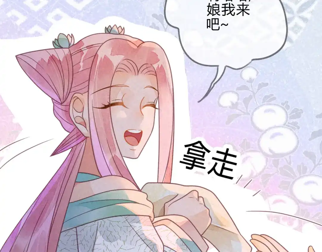 《天恸璃泽殇》039 琉璃泪：孽缘 第49页