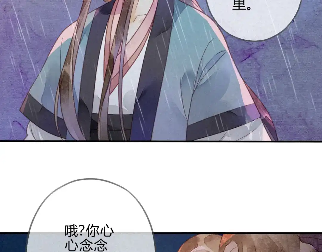 《天恸璃泽殇》039 琉璃泪：孽缘 第12页