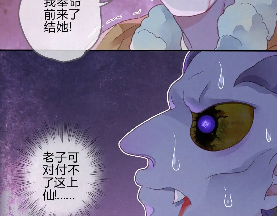 《天恸璃泽殇》039 琉璃泪：孽缘 第87页