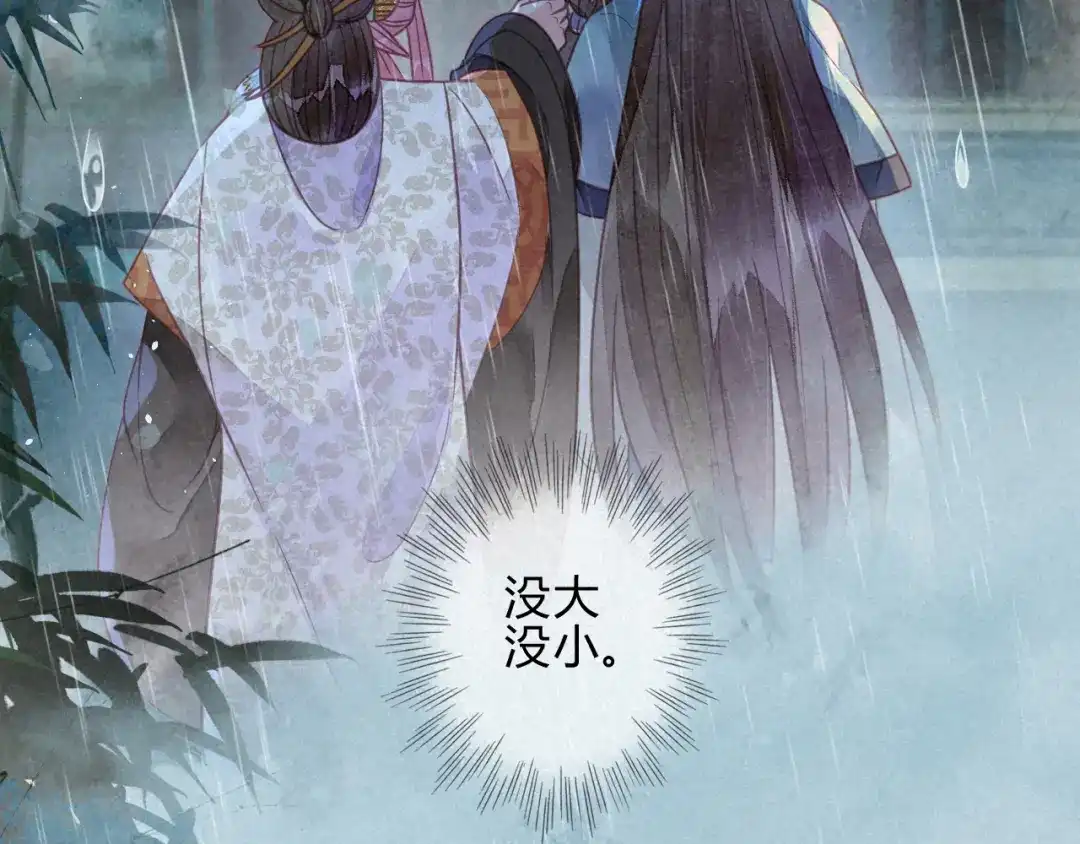 《天恸璃泽殇》039 琉璃泪：孽缘 第32页