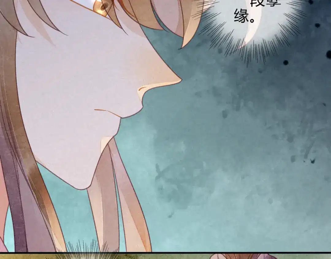 《天恸璃泽殇》039 琉璃泪：孽缘 第74页