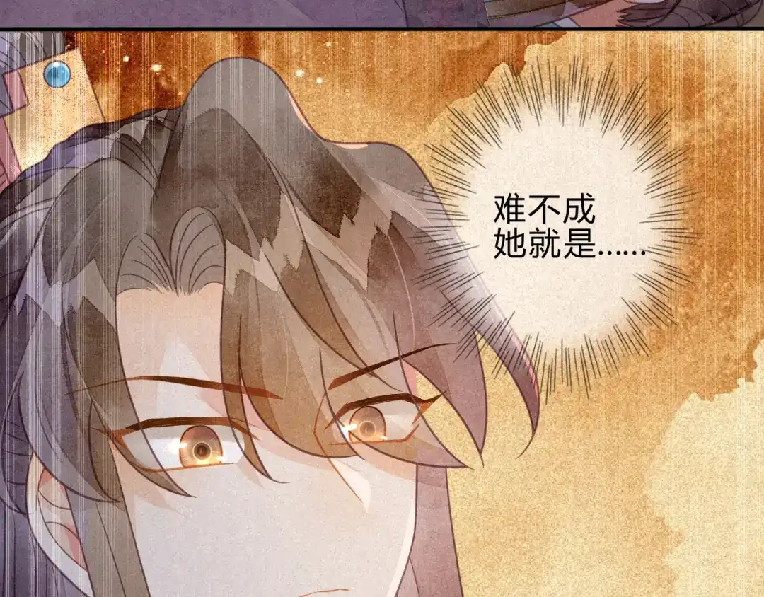 《天恸璃泽殇》039 琉璃泪：孽缘 第93页