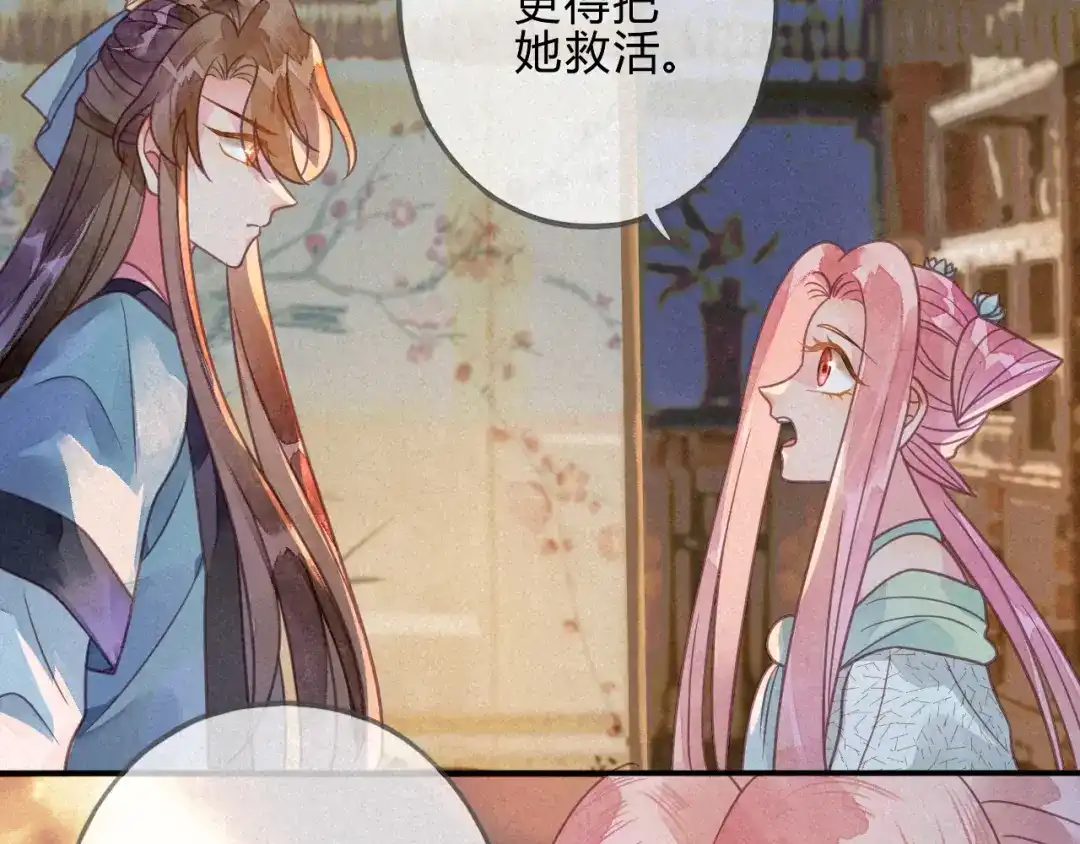 《天恸璃泽殇》039 琉璃泪：孽缘 第43页