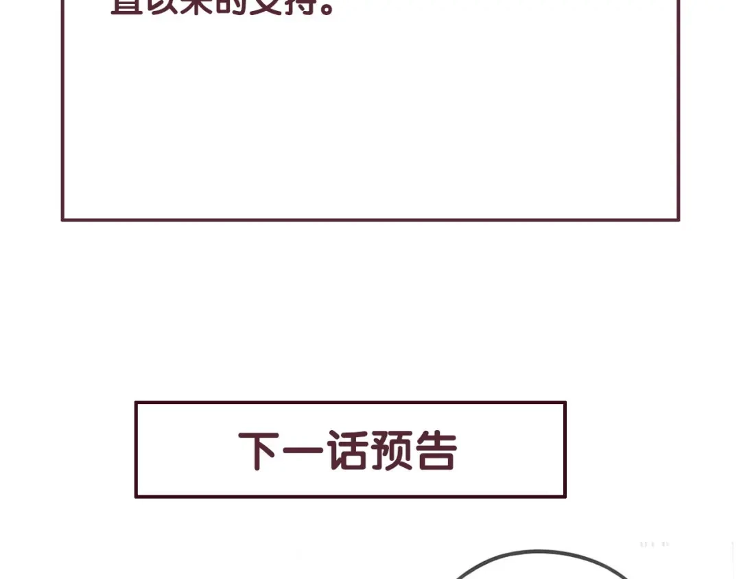 《天恸璃泽殇》039 琉璃泪：孽缘 第97页