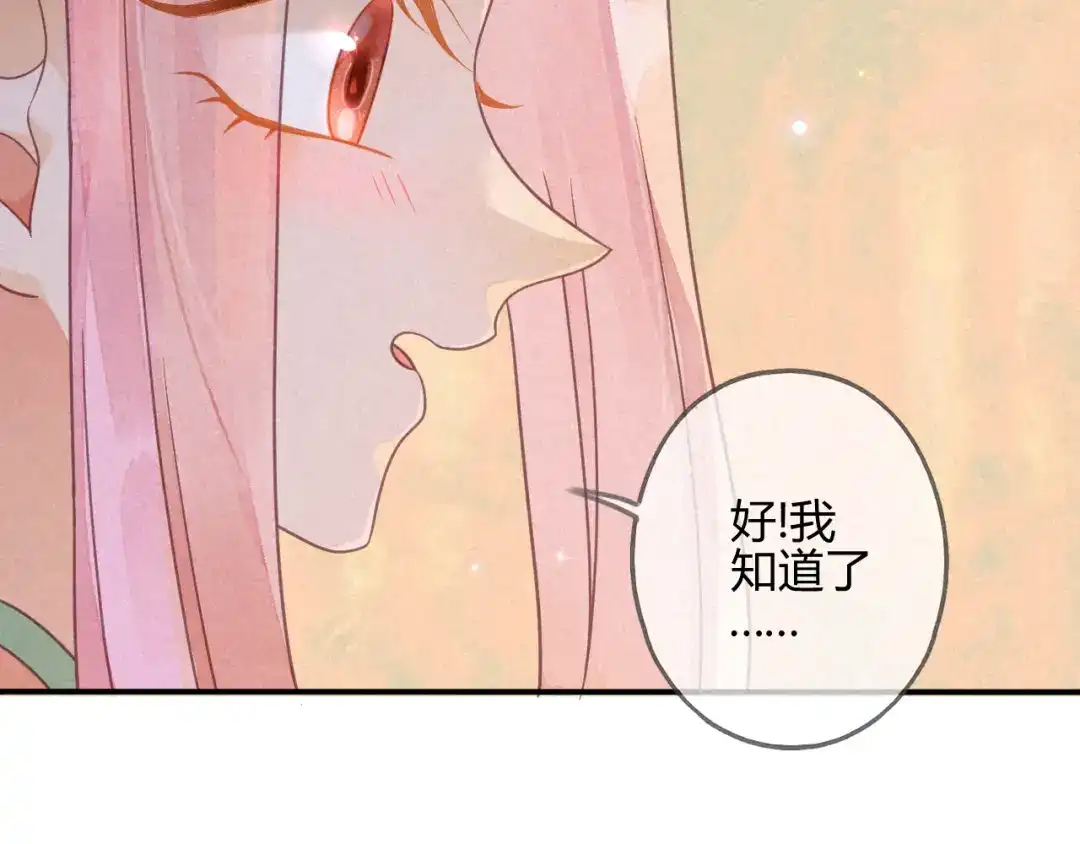 《天恸璃泽殇》039 琉璃泪：孽缘 第63页