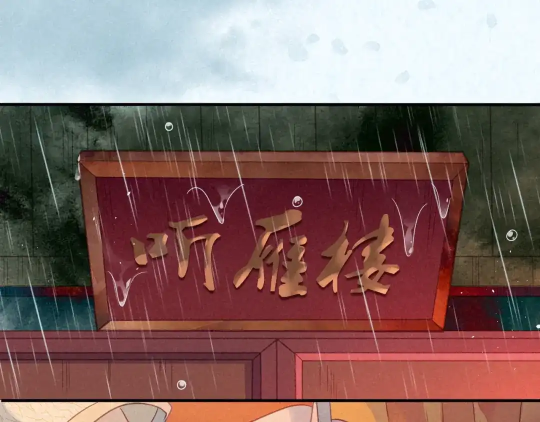 《天恸璃泽殇》039 琉璃泪：孽缘 第34页